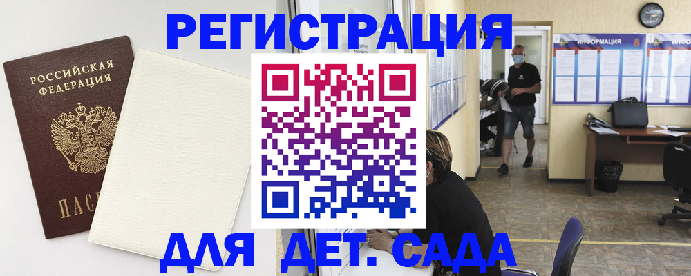 прописка гарантия в Балашове