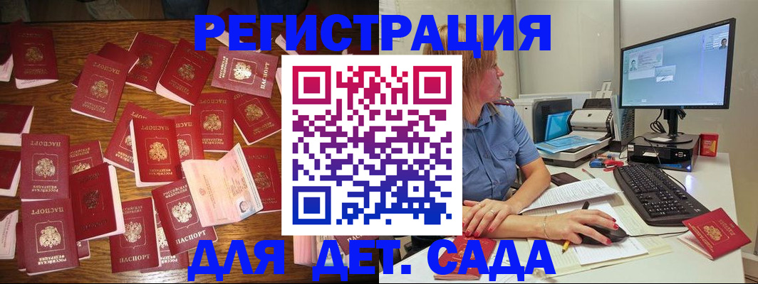 временная регистрация собственник в Балашове