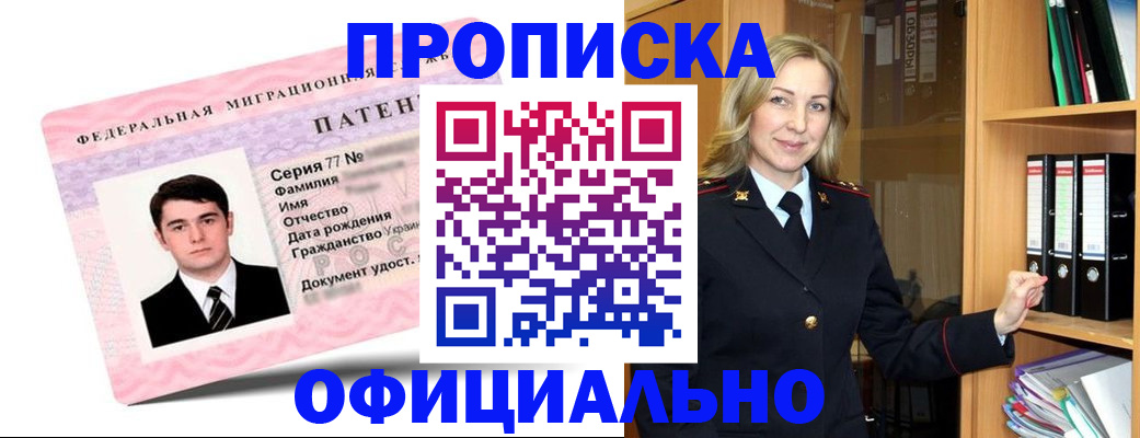 временная регистрация поиск в Балашове