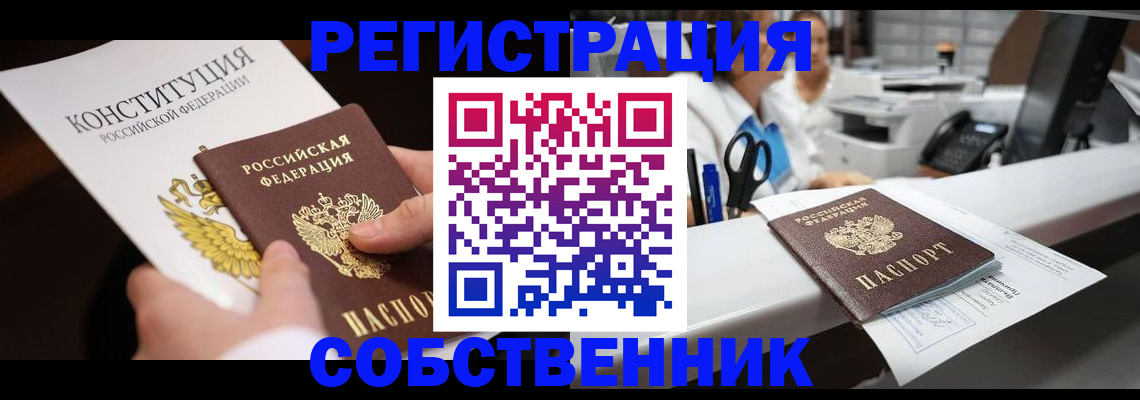 прописка иностранных граждан в Балашове