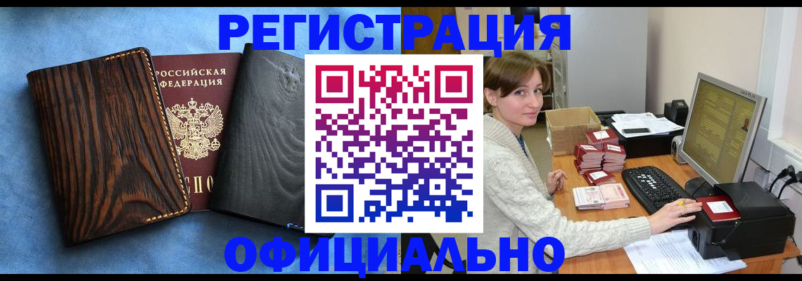 временная регистрация госуслуги в Балашове